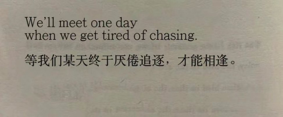 We'll meet one day when we get tired of 