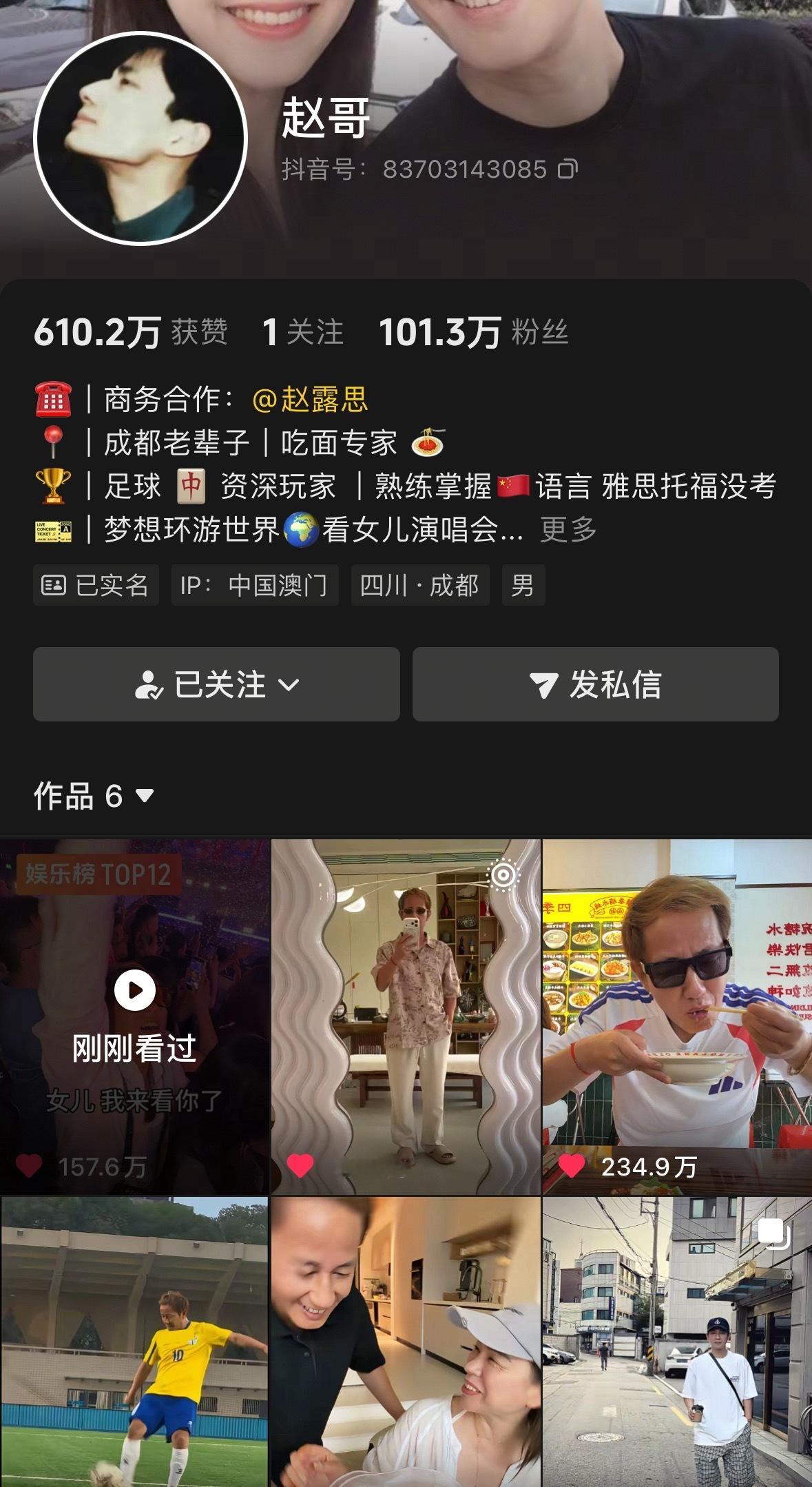 恭喜赵哥成为百万老赵（背后必有高人小登指点 说真的刚搞自媒体记录生活的可以学学赵