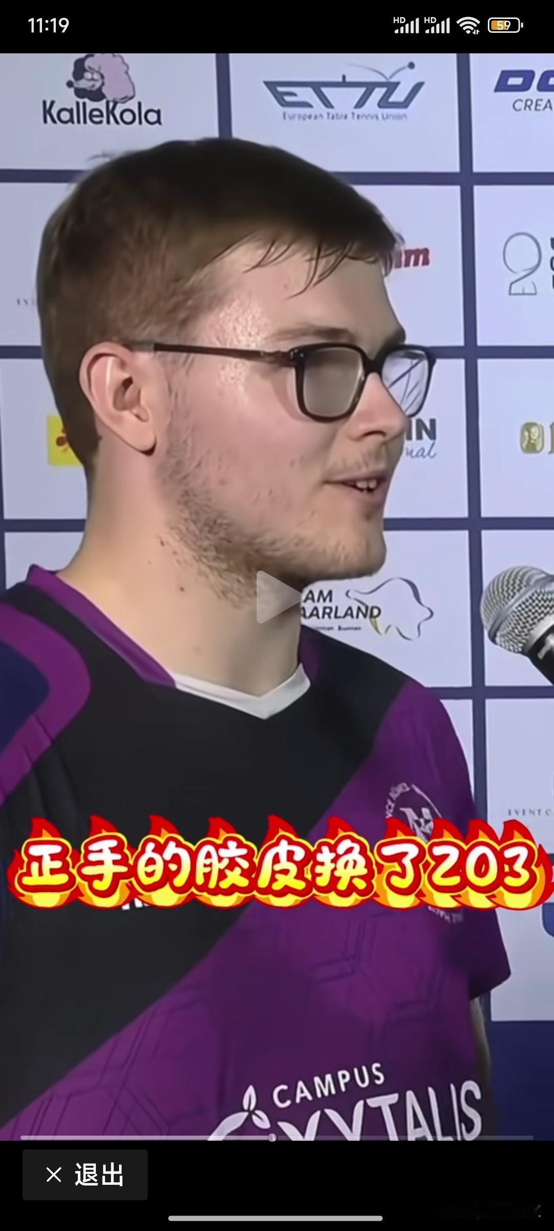 大布为什么能3:0赢了樊振东，大布赛后采访，有些得意忘形了！

他说:
之所以能