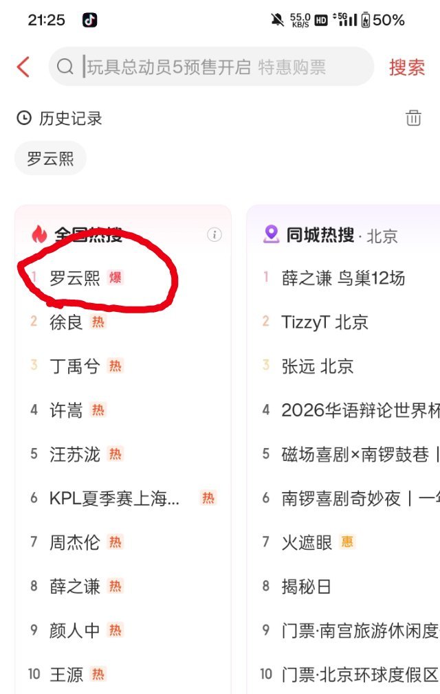 这就是首开秒切一万张票的恐怖实力，罗云熙在猫眼热搜上爆了！！！ 