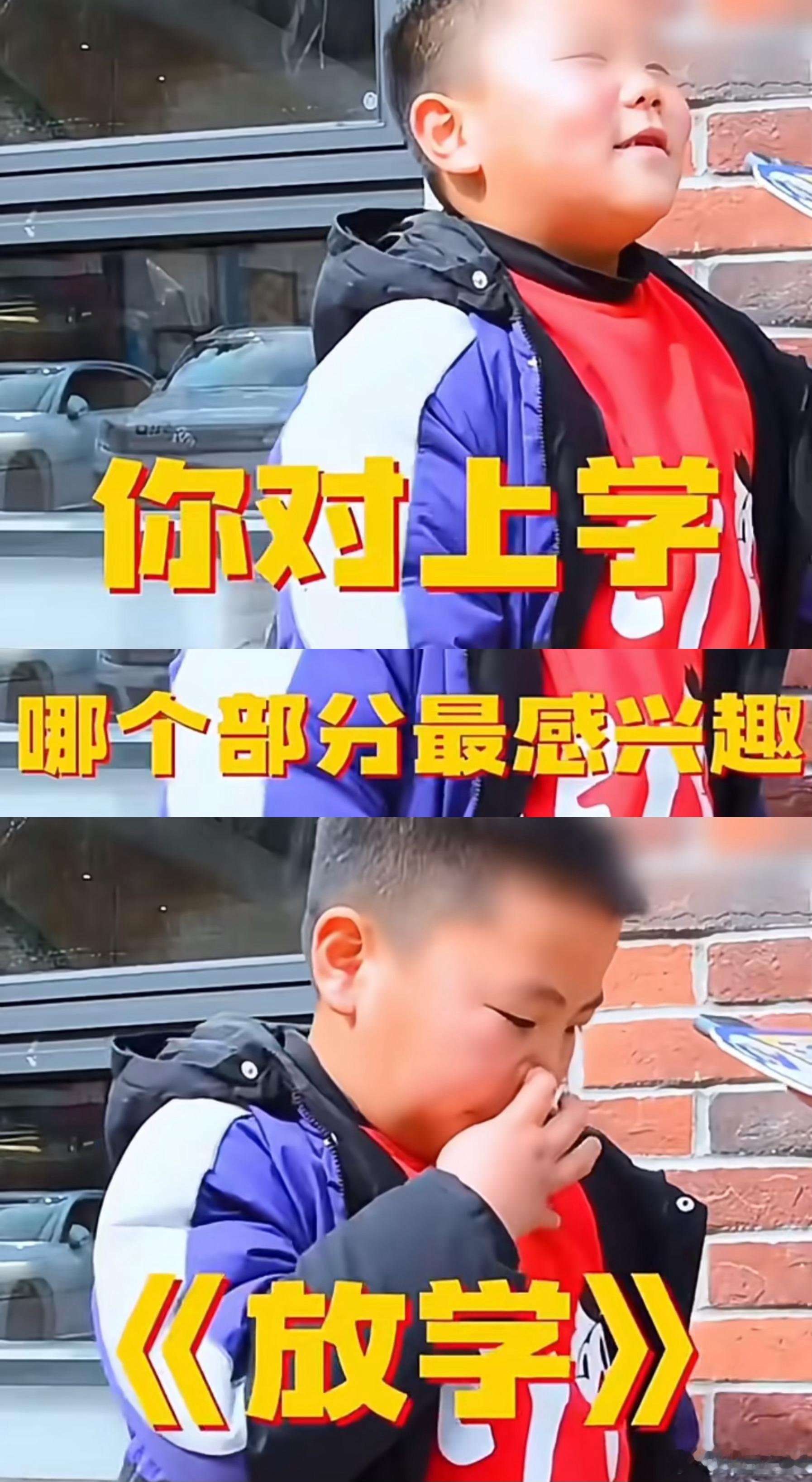 要被这些孩子的回答笑死哈哈哈哈哈哈哈哈哈哈哈哈哈哈哈哈哈哈哈哈哈哈哈哈哈哈哈哈哈
