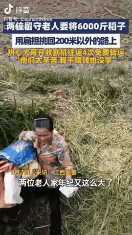 江西宜春，两位留守老人要将6000斤稻子搬回家，但是他们年事已高，实在犯难，这时