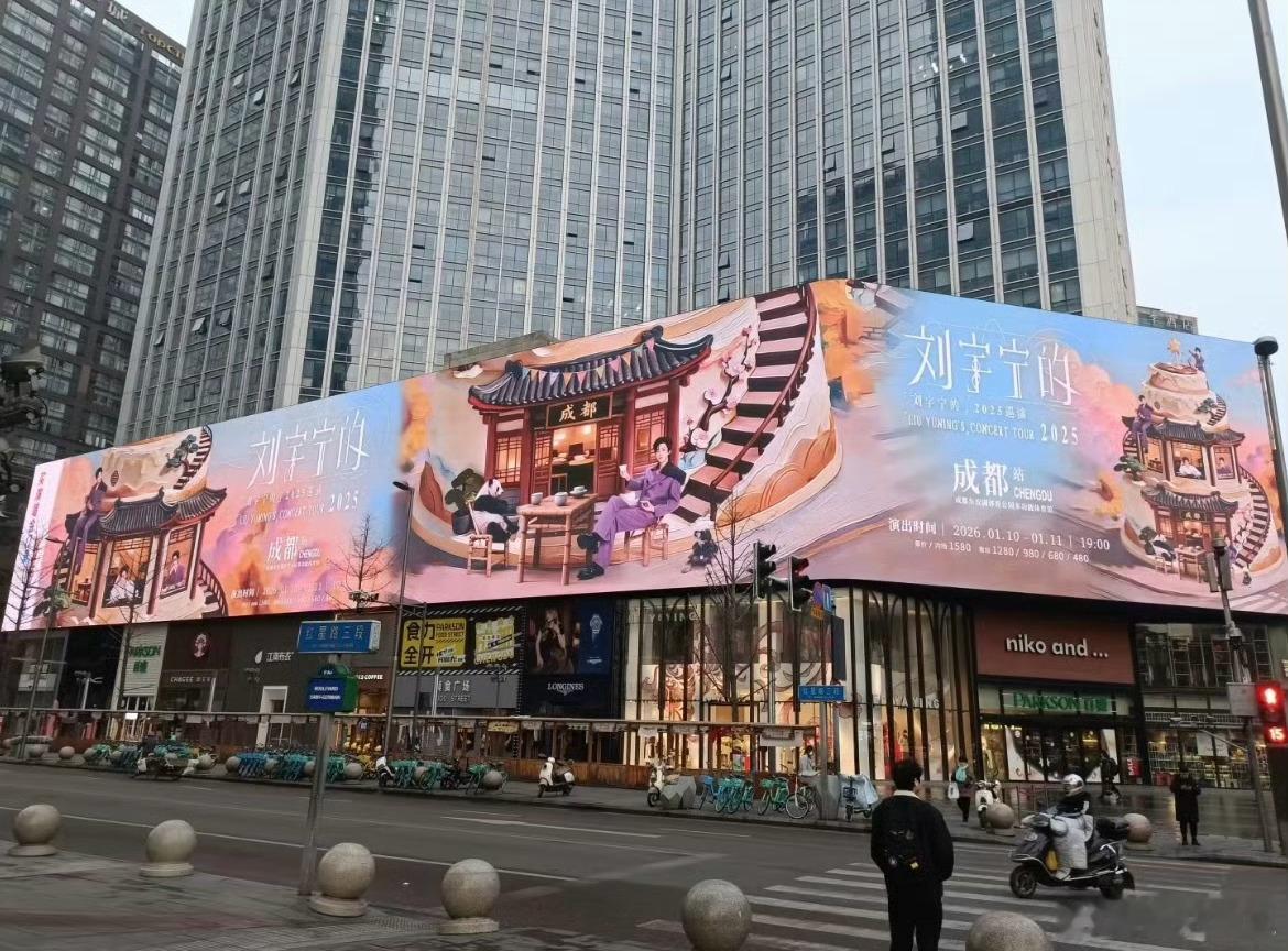 成都开启刘宇宁模式 成都最近的关键词：刘宇宁！无论是通勤路上的地铁，还是逛街时的