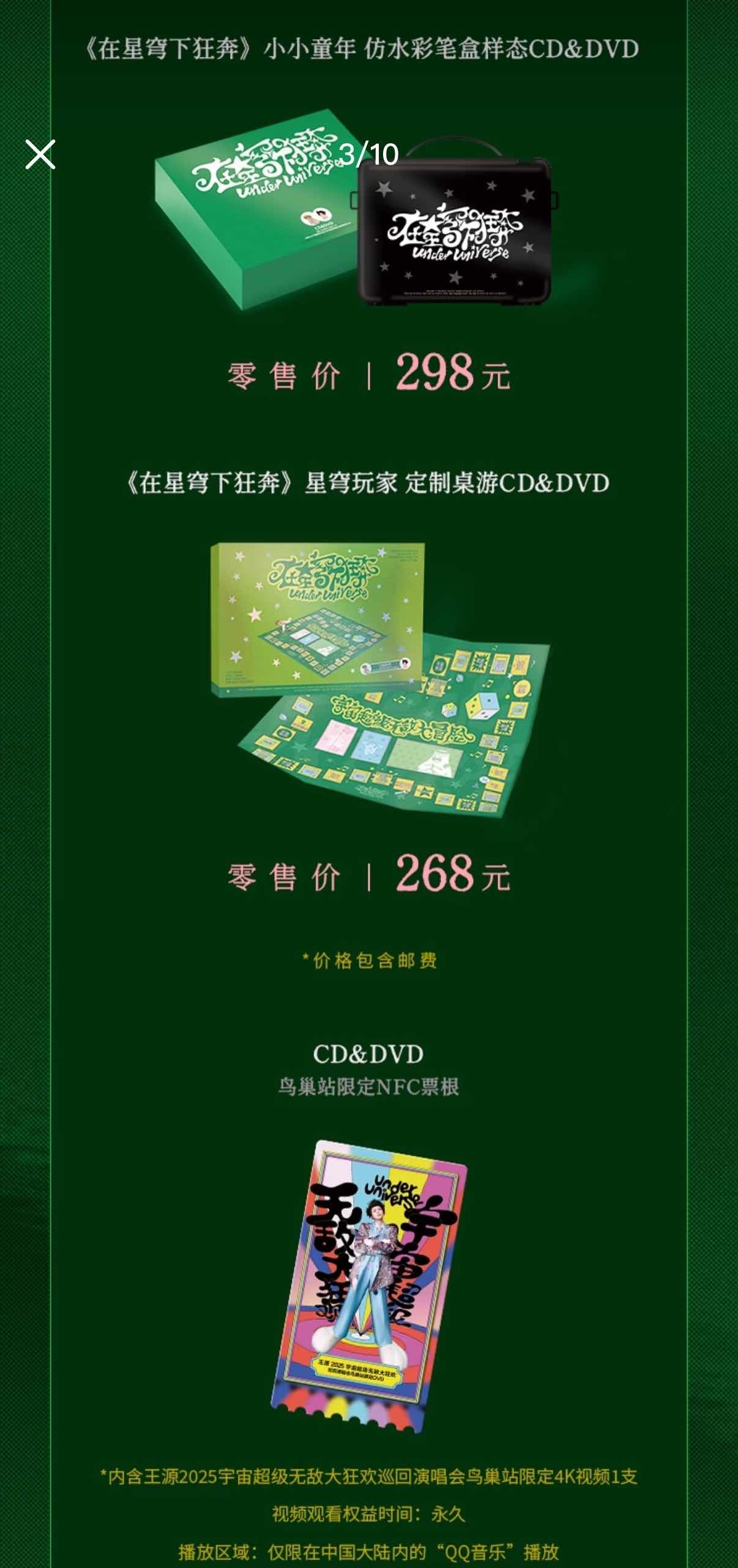 娱乐王源新专辑售价王源在星穹下狂奔售价四个版本售价 