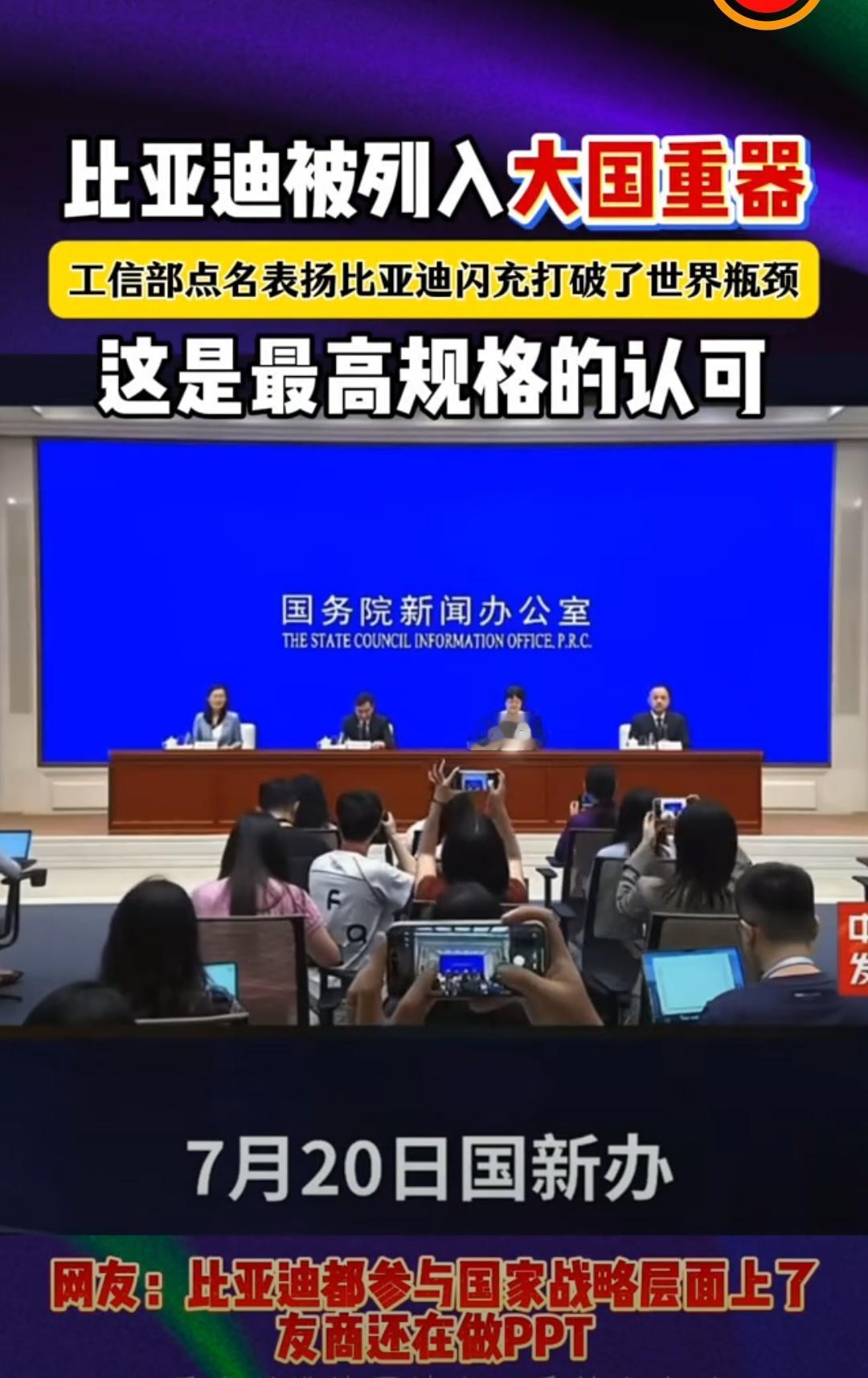 二代刀片电池被最高规格认可，如果它的产能跟上了，那其实混动，增程一点意义也没有了