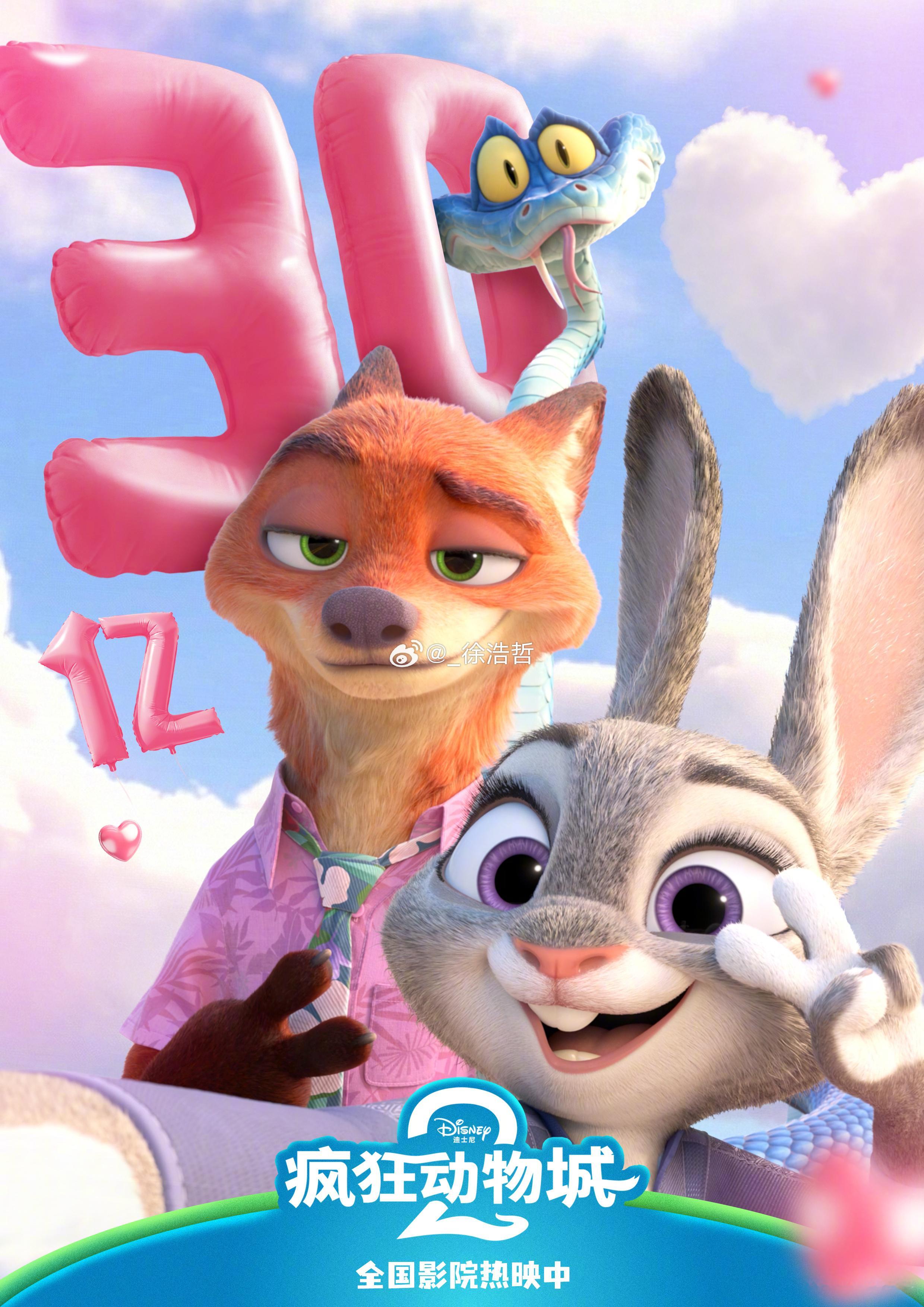 疯狂动物城2年度票房前三太疯狂了这个zootopia疯狂动物城2票房破30亿跨年