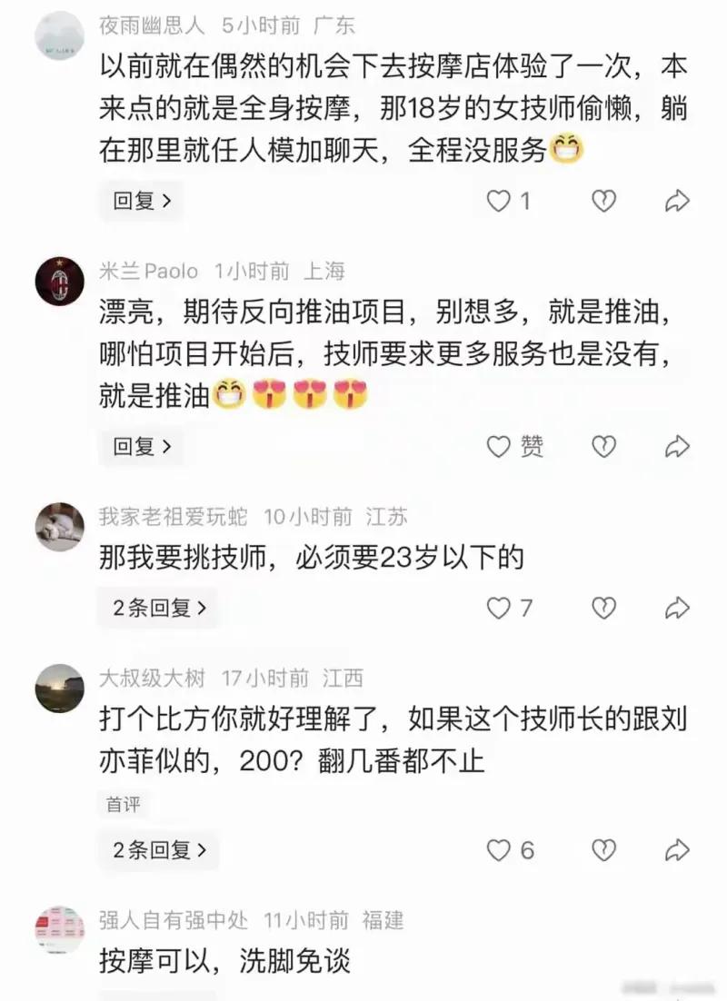 第二张图片是一款名为“反方向的钟（身份互换）”的足疗团购套餐页面，该套餐时长70
