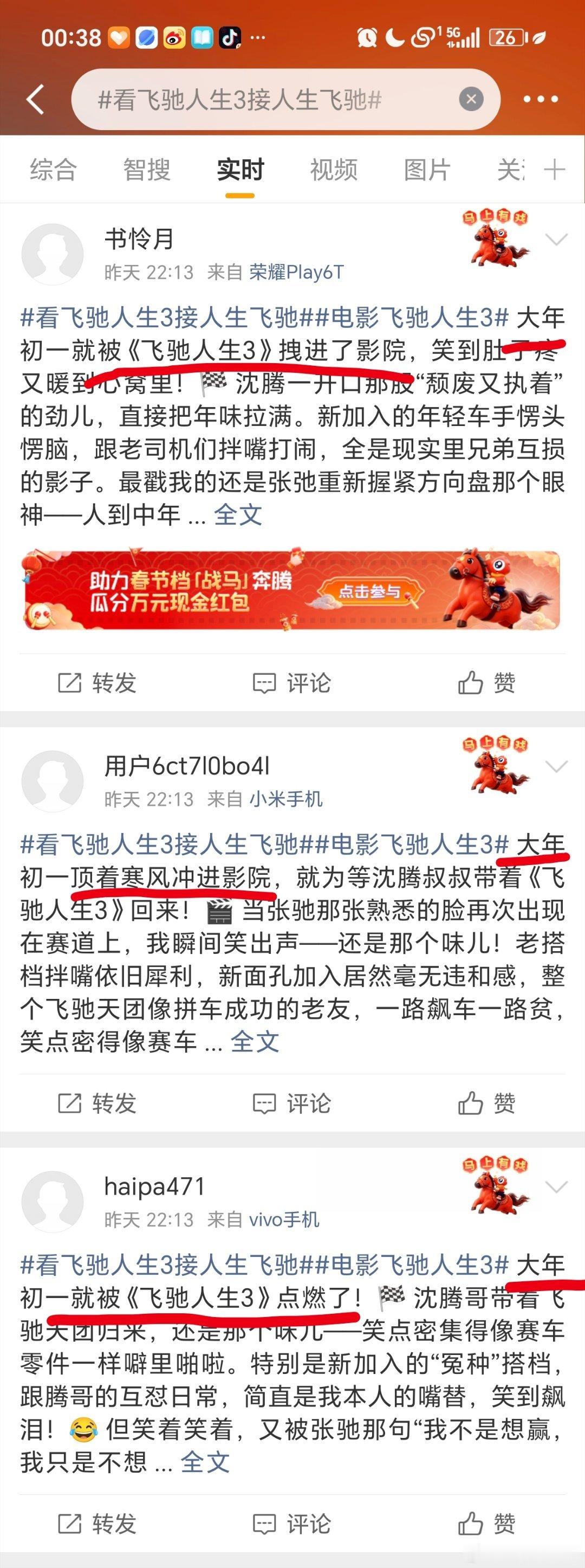 没见过 ai 文案的可以来这里看飞驰人生3接人生飞驰看看，春节档果然是各有奇招，