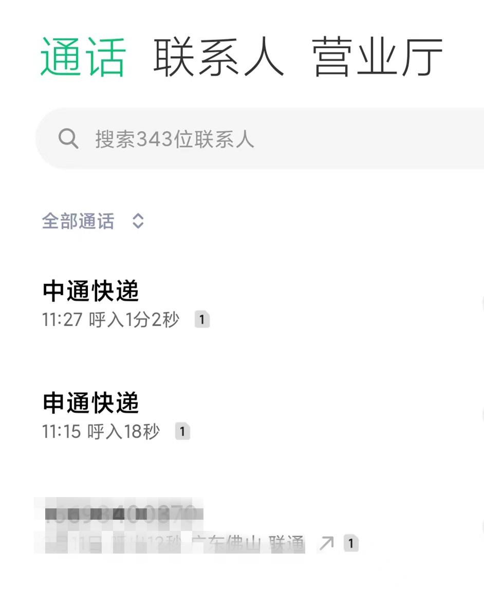 那些整天叫嚣看到必须上门，不送货上门就投诉的出来走两步，我保证不打你。

现在每