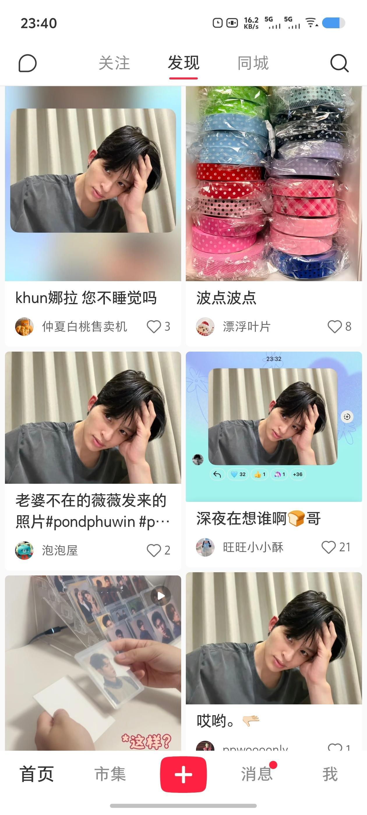 服了我的小红薯 ​​​