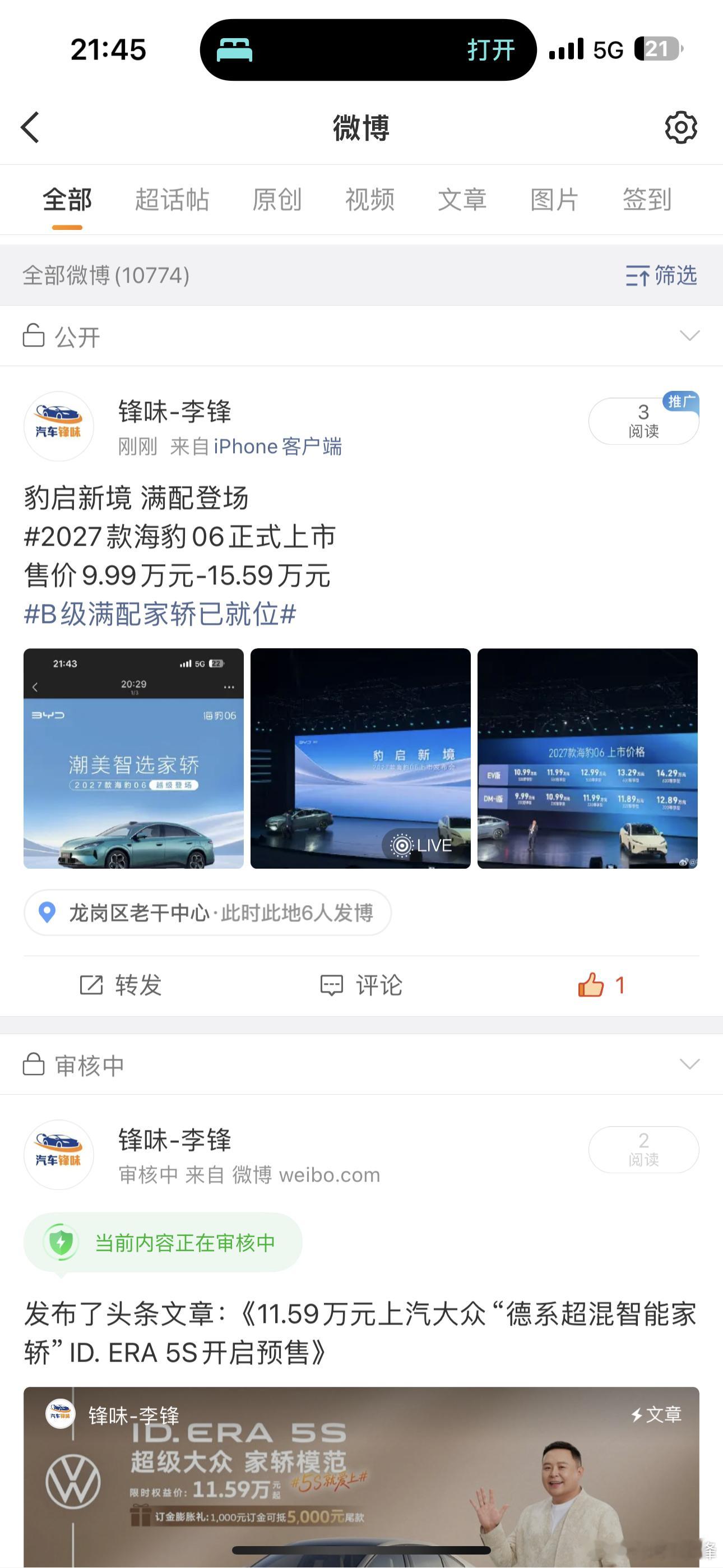 零跑A05 上市价6.39万元起！杭州地标中心全民见证A05上市每一刻都因热爱而