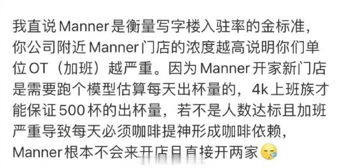 #Manner# 下次找工作有衡量标准了吗？