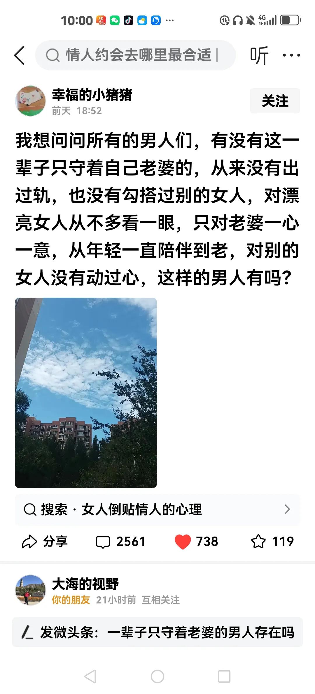 只有真正的正人君子能做到一辈子只爱一个女人，从不在外面胡来。这样的人虽然极少，但