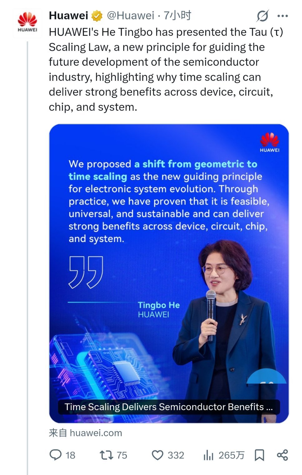 华为半导体突破华为的 X 账号，在今天发布韬定律后，每篇推文基本都是 100 万