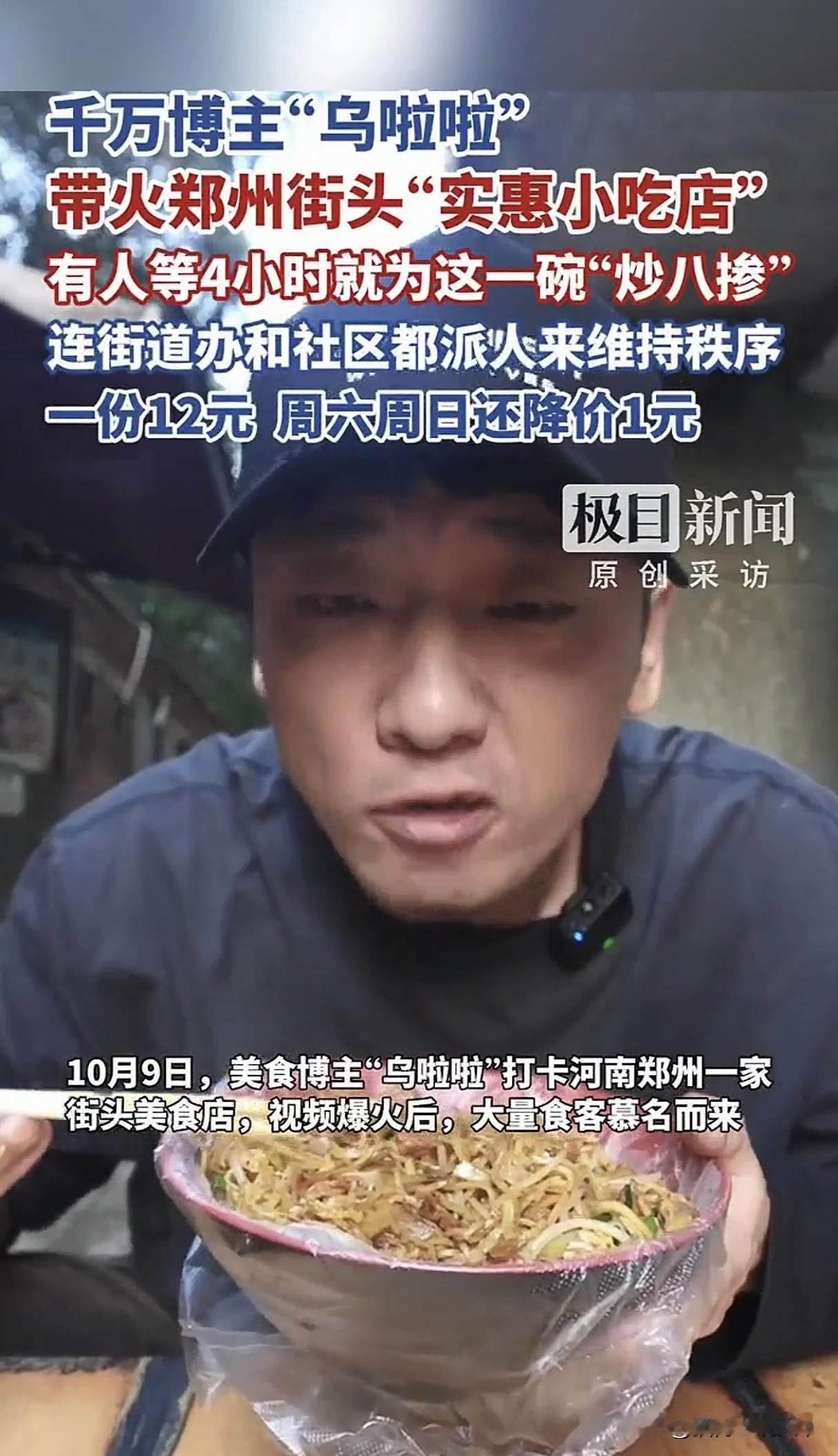 现在的人都怎么了？刚刚搞完排队吃鸡排，现在又出现排队吃炒面，排队几时小时也要吃，