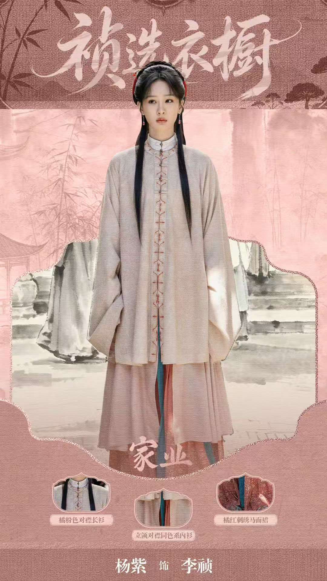 杨紫李祯的祯选衣橱杨紫李祯的衣橱杨紫李祯的衣橱 漂亮衣服pick101 