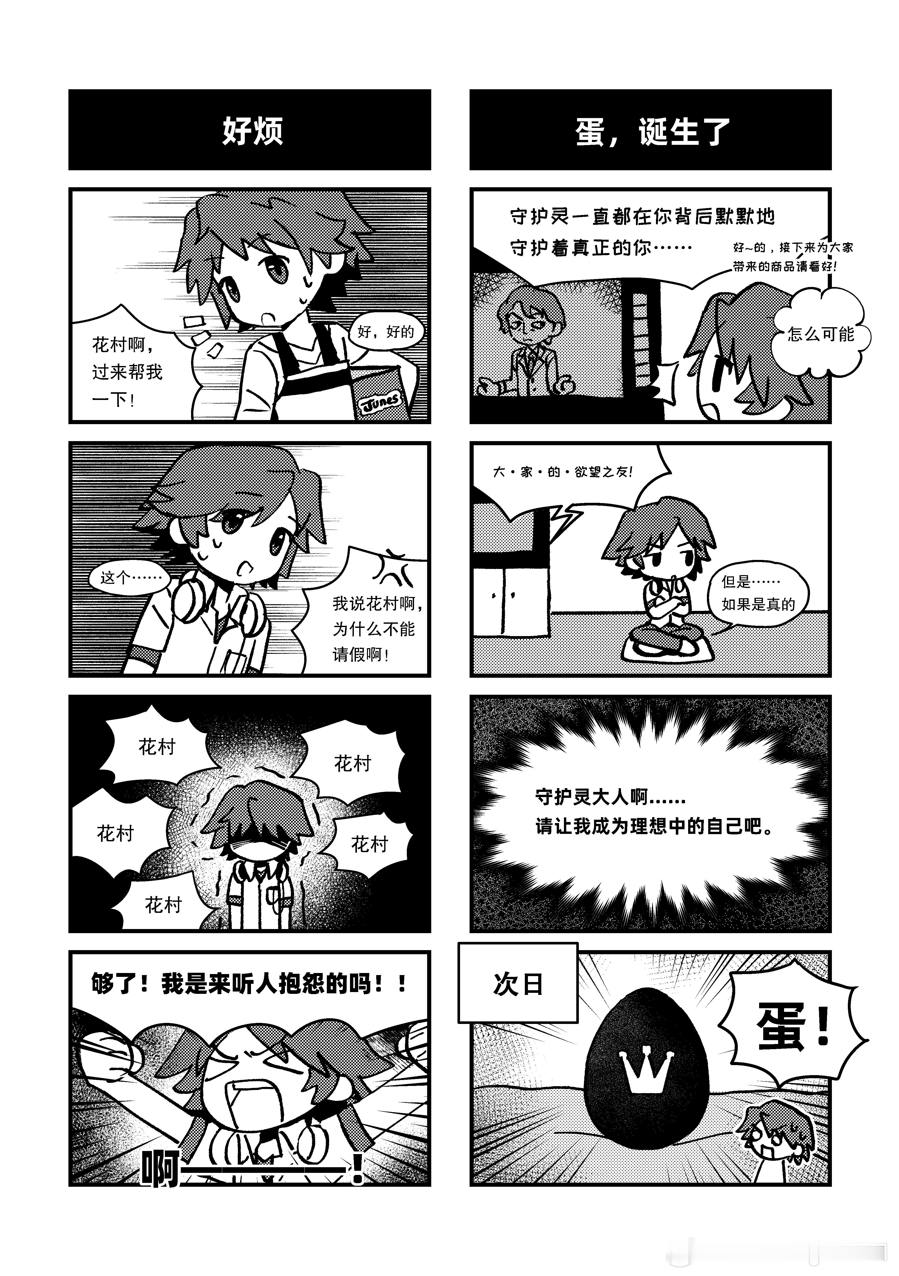 p4x守护甜心《守护熊熊》试阅心血来潮的paro，因为主要是借用了守护甜心的设定