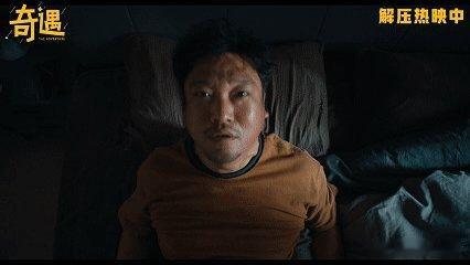 电影奇遇把青年人中年人都戳到了 谁懂！《奇遇》后劲超大，从18岁梦想照进40岁现