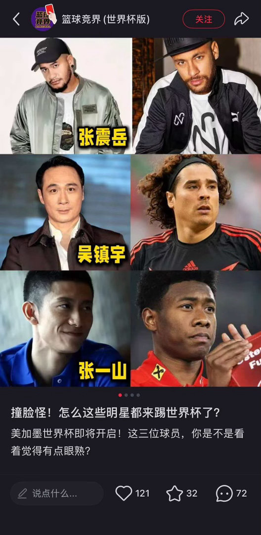 世界杯有自己的吴镇宇詹姆斯不用纠结去哪找观赛同好，点开小红舒，既有下饭又专业的赛