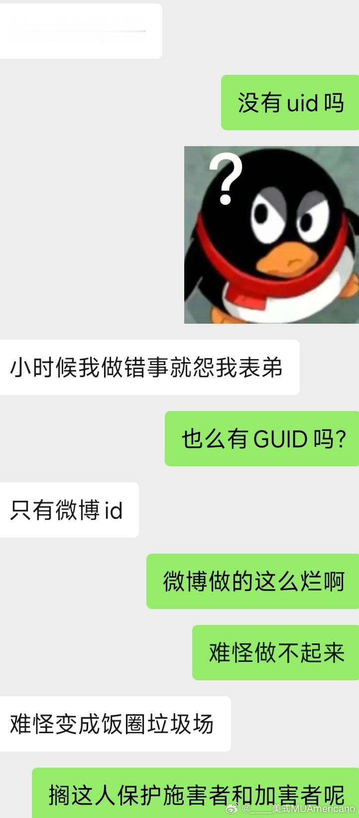 难怪大围脖环境这么烂 