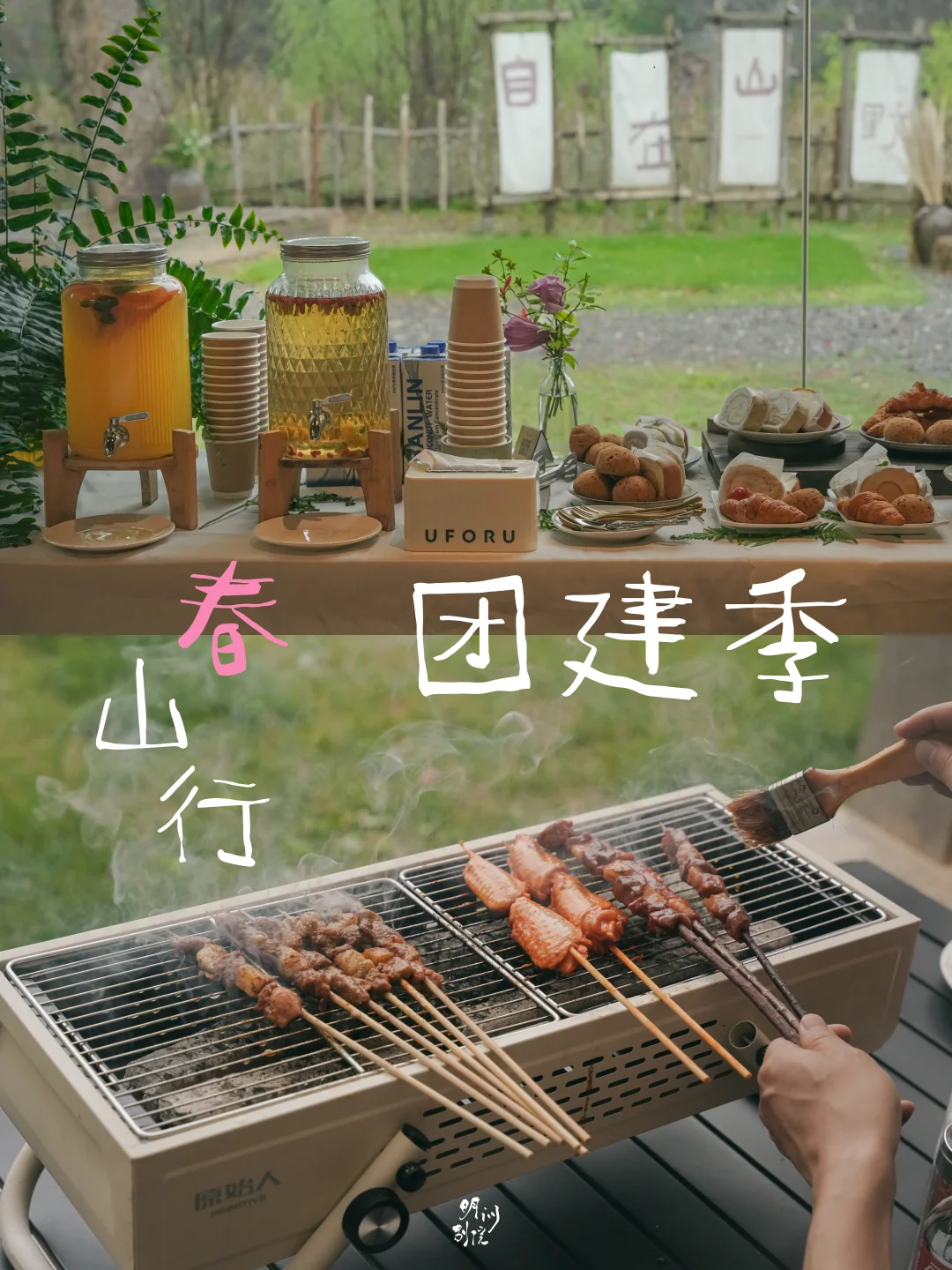 逃离KPI，奔赴山野|婺源春日里的活人感团建