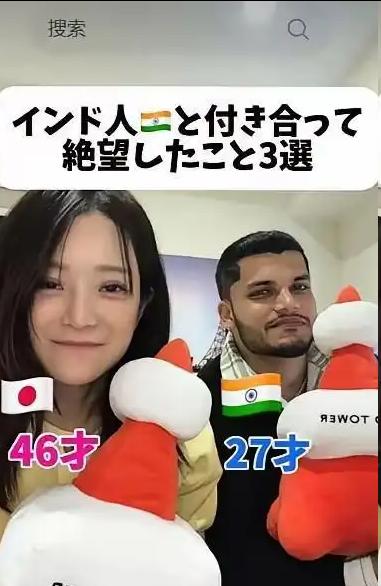 不得不说，这名印度男子的生存和适应能力确实很强，27岁的他通过网络认识了一名46