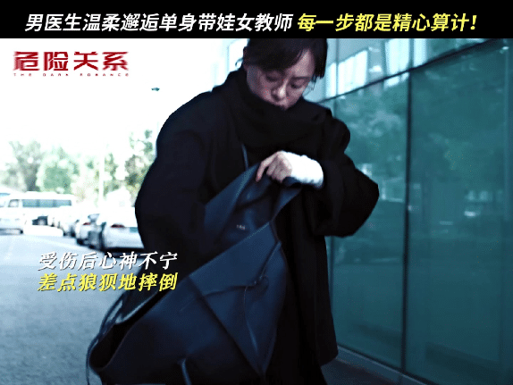 孙俪想演这种角色很久了吧这和孙俪以前的所有剧都不一样啊，这个《危险关系》我必追！