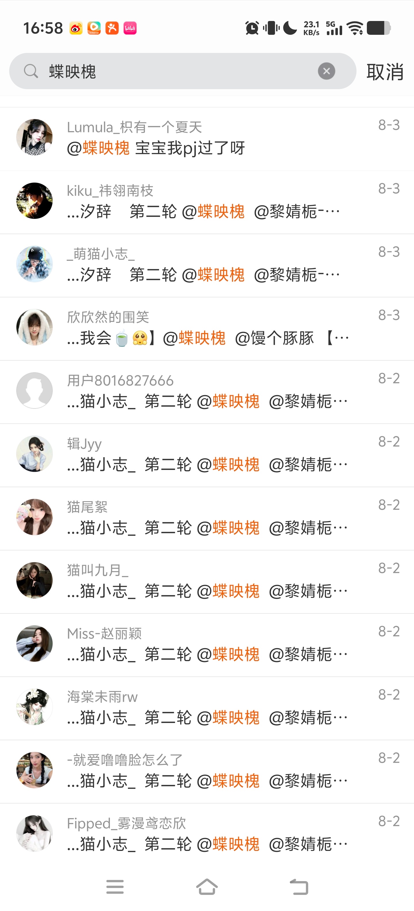 星池槐畔专属日记簿 没有未pj退群的证据⬇️P1本人所在名为《清梧旧绪》的群聊，