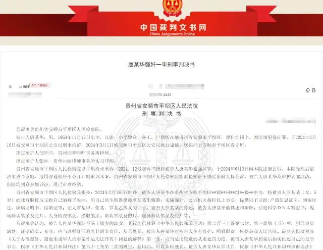 贵州安顺，59岁男子给5岁的小孙女换衣服时心生歹念，他关上房门，告诫小孙女不许出