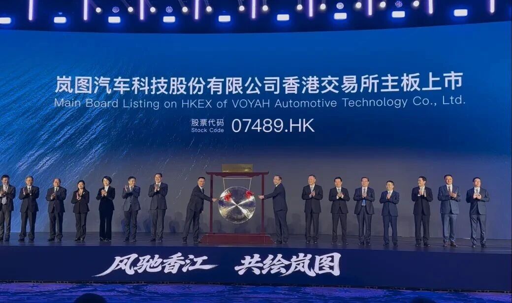 今天是岚图的 Big Day——岚图正式在港交所挂牌上市，成为香港资本市场央国企