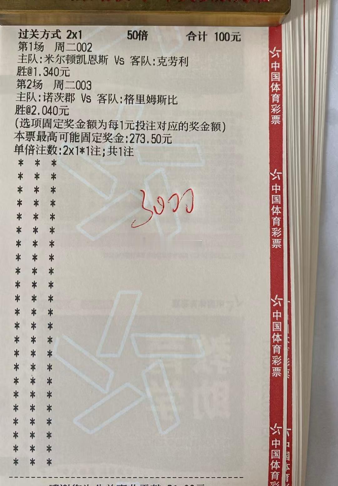 今日分享，英锦标赛诺茨郡VS格里姆斯比维冈竞技VS布莱克浦米尔顿凯恩斯VS克劳利