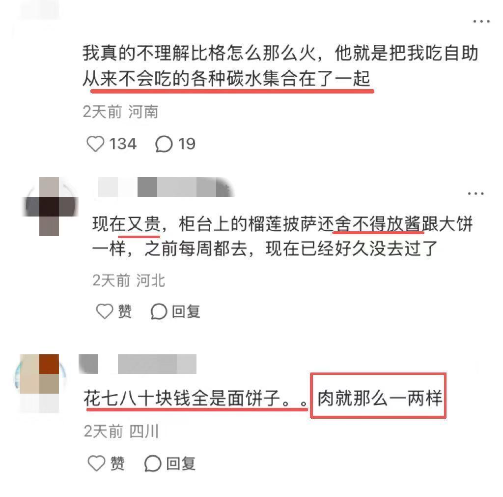 看你照片破戒了？比格披萨老板疑攻击顾客！我还以为说顾客是猪呢赵志强近期成立新公司