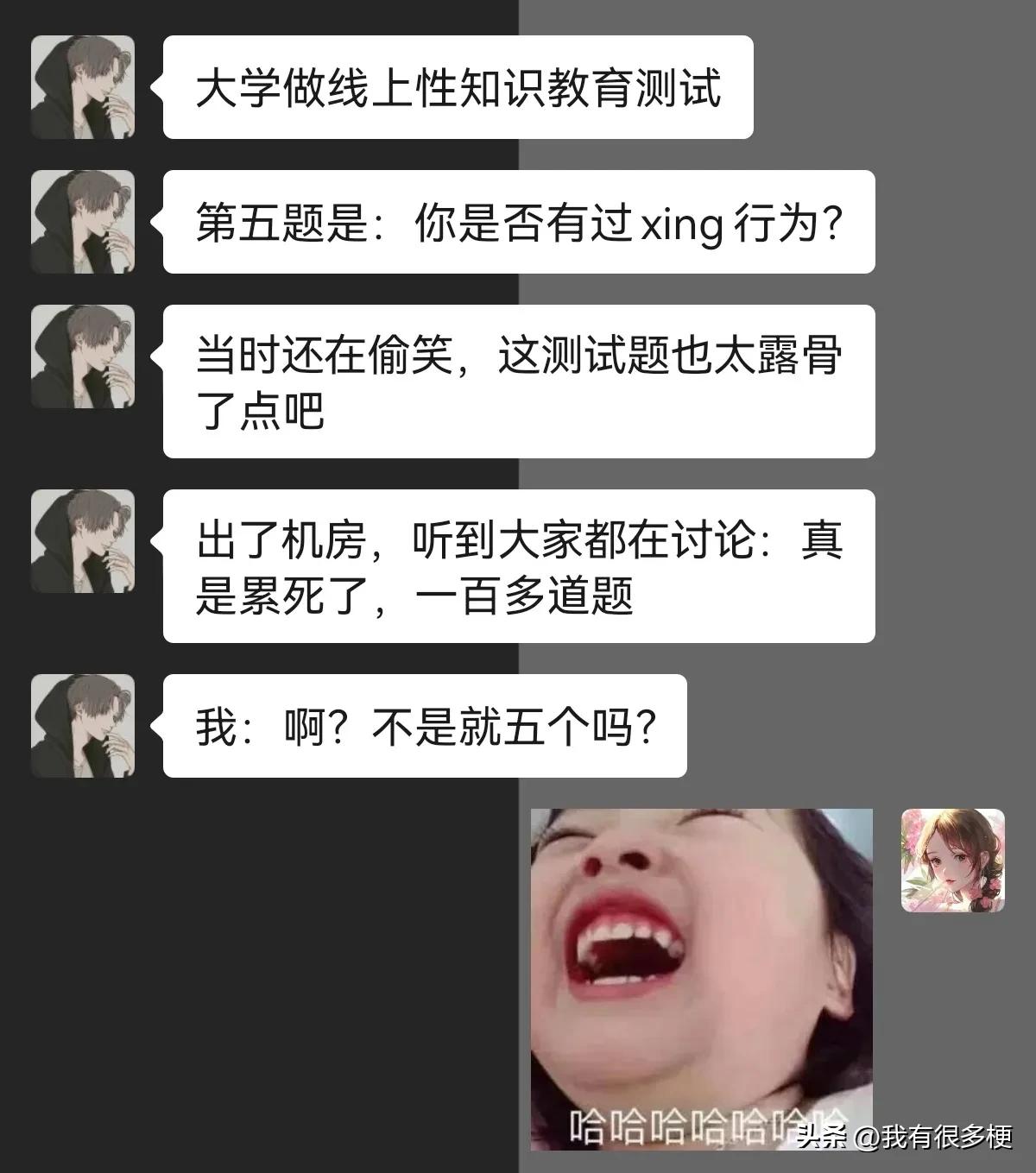 大家快来笑话他！




#搞笑一刻#