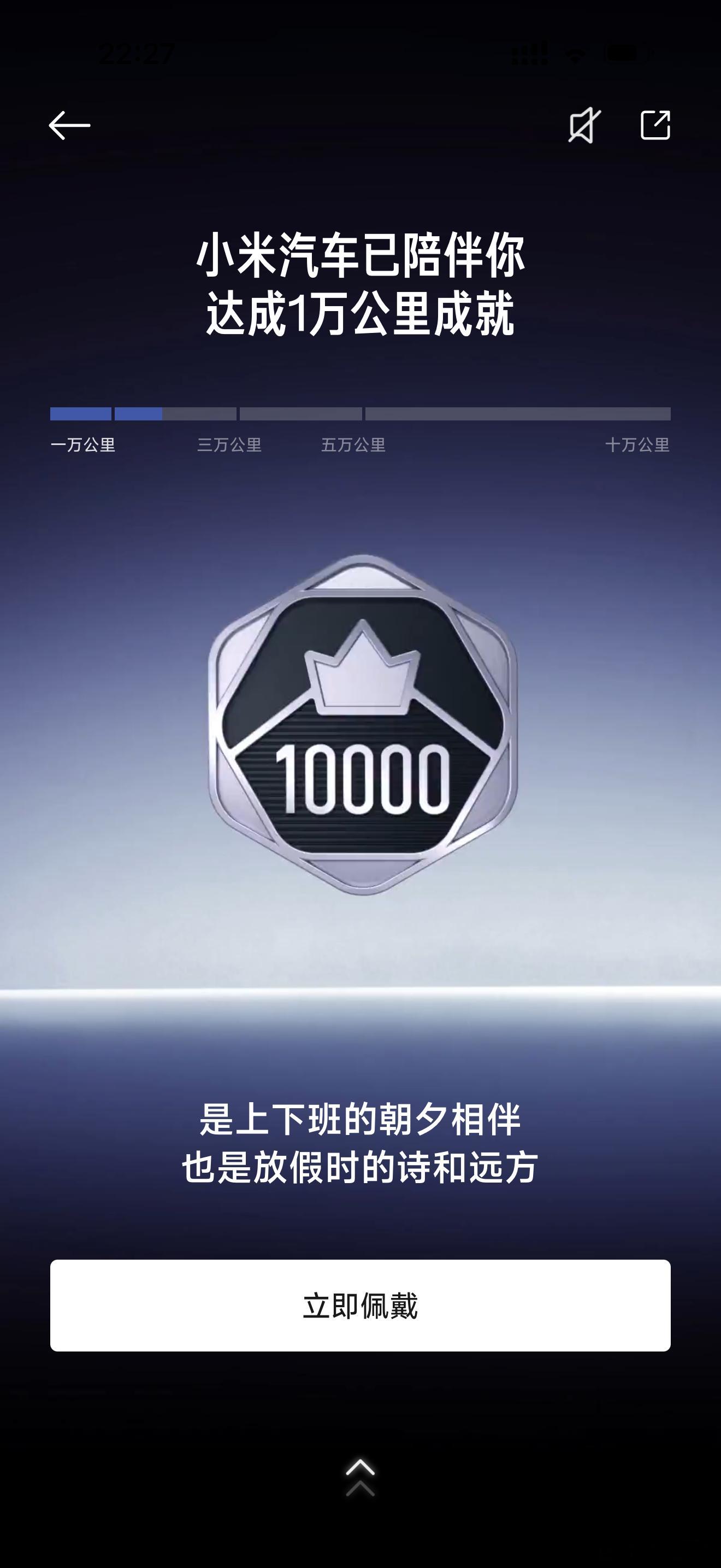 小李飞车 小米汽车搞了个十万公里活动，我一看我才一万公里