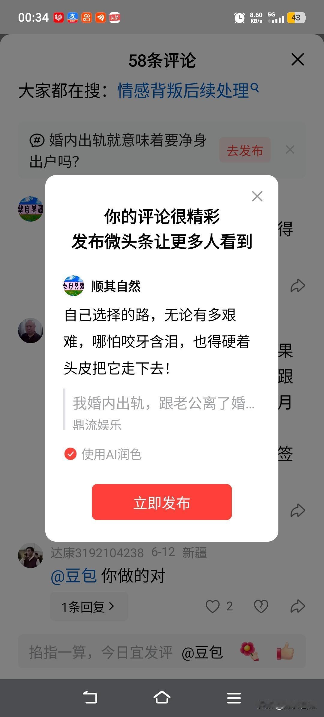 自己选择的路，无论有多艰难，哪怕咬牙含泪，也得硬着头皮把它走下去！