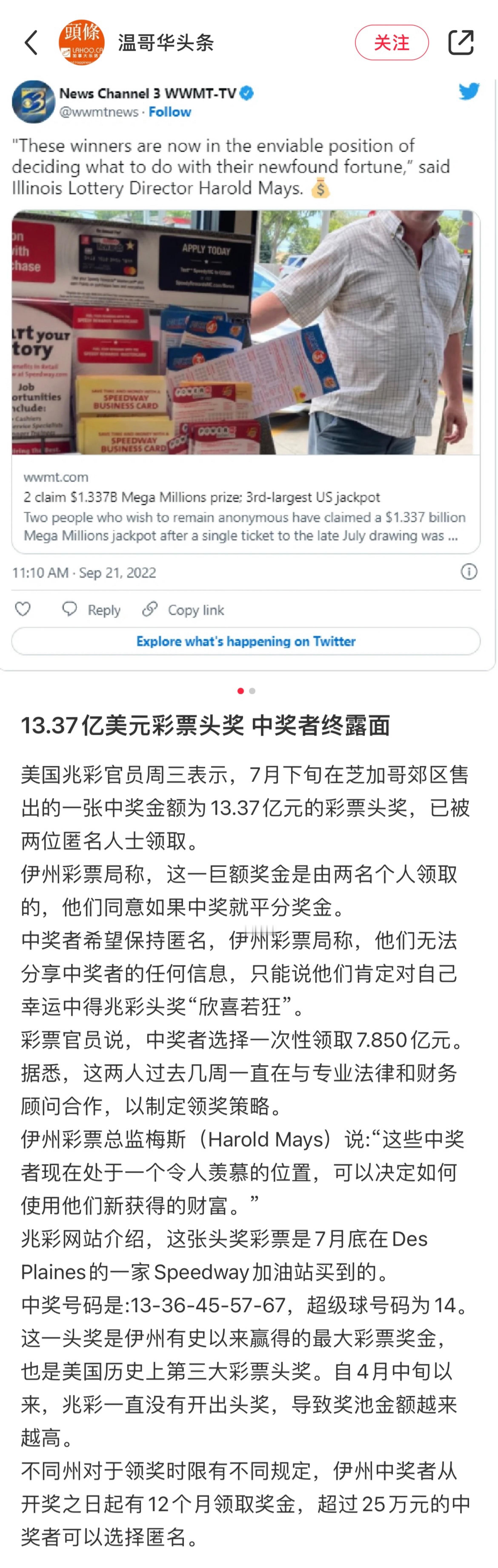 算了一下 折合rmb有95亿多……🥹 