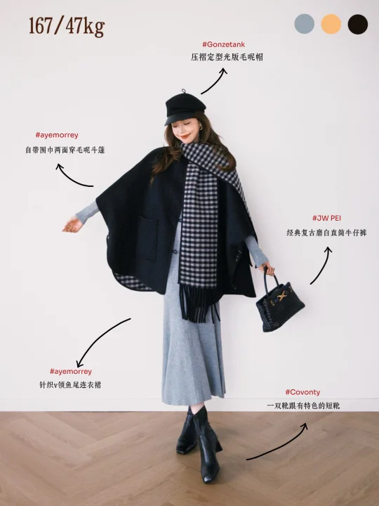 ❄️冬季外套穿搭🧥图文版！保暖时髦我都要！！