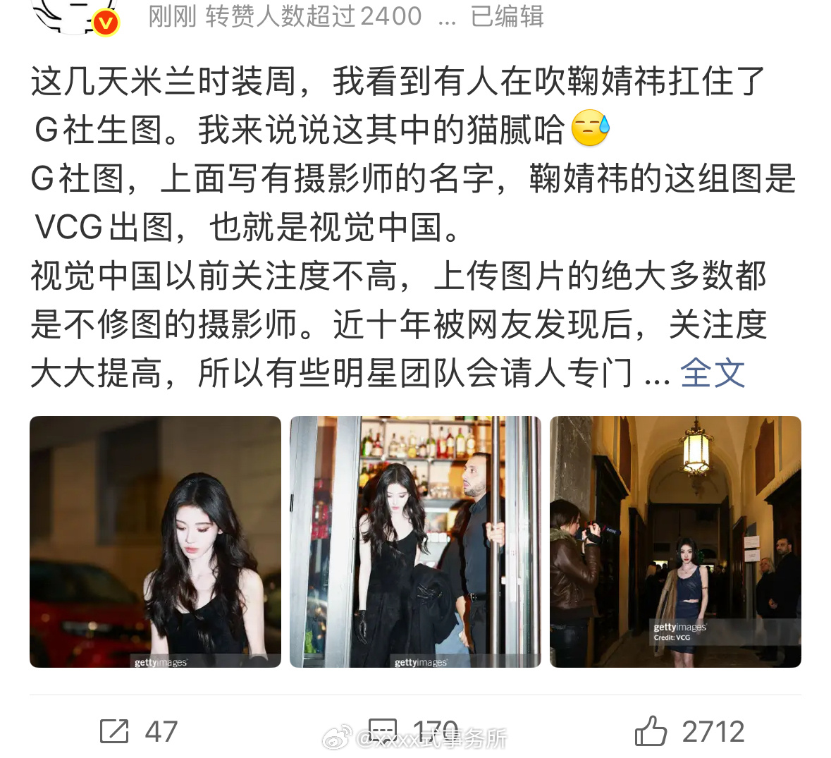 有博主说鞠婧祎g社生图是vcg（视觉中国）出图但视觉中国的图不也很生吗我记得 ​