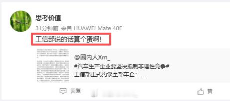 你谁呀？这么大口气？ 