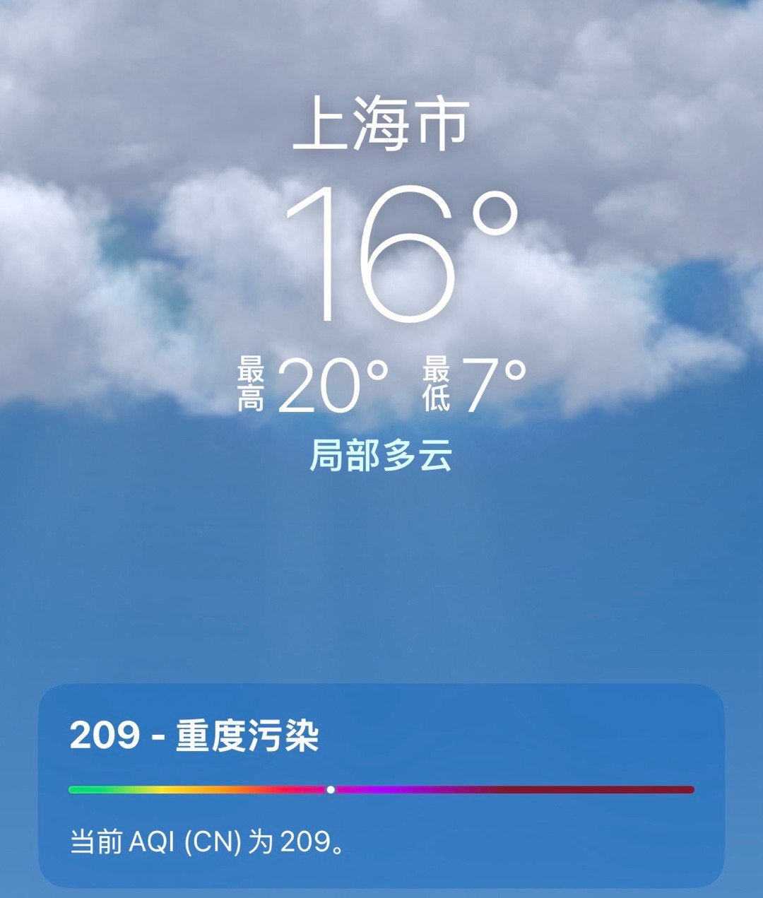 早上浪漫的以为是丁达尔效应结果是重度污染 