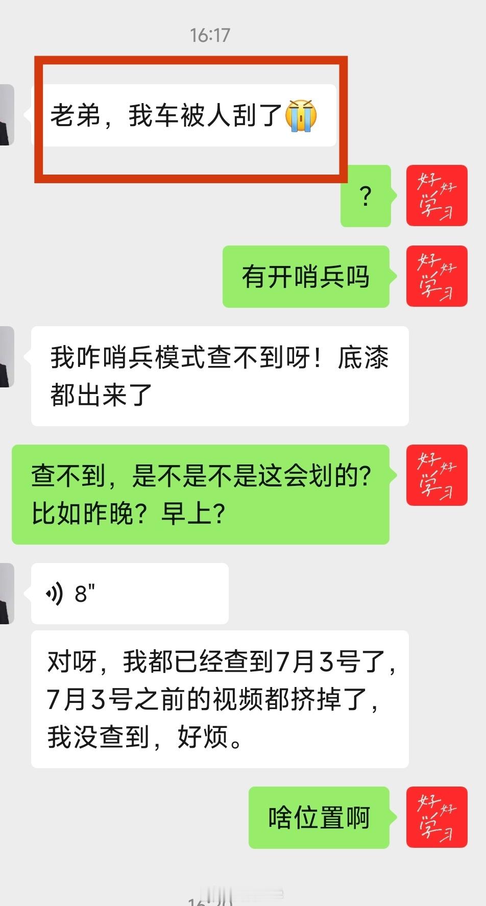 又一位SU7车友的车被人划了[允悲][允悲][允悲]前两天我还给她说注意点儿，有
