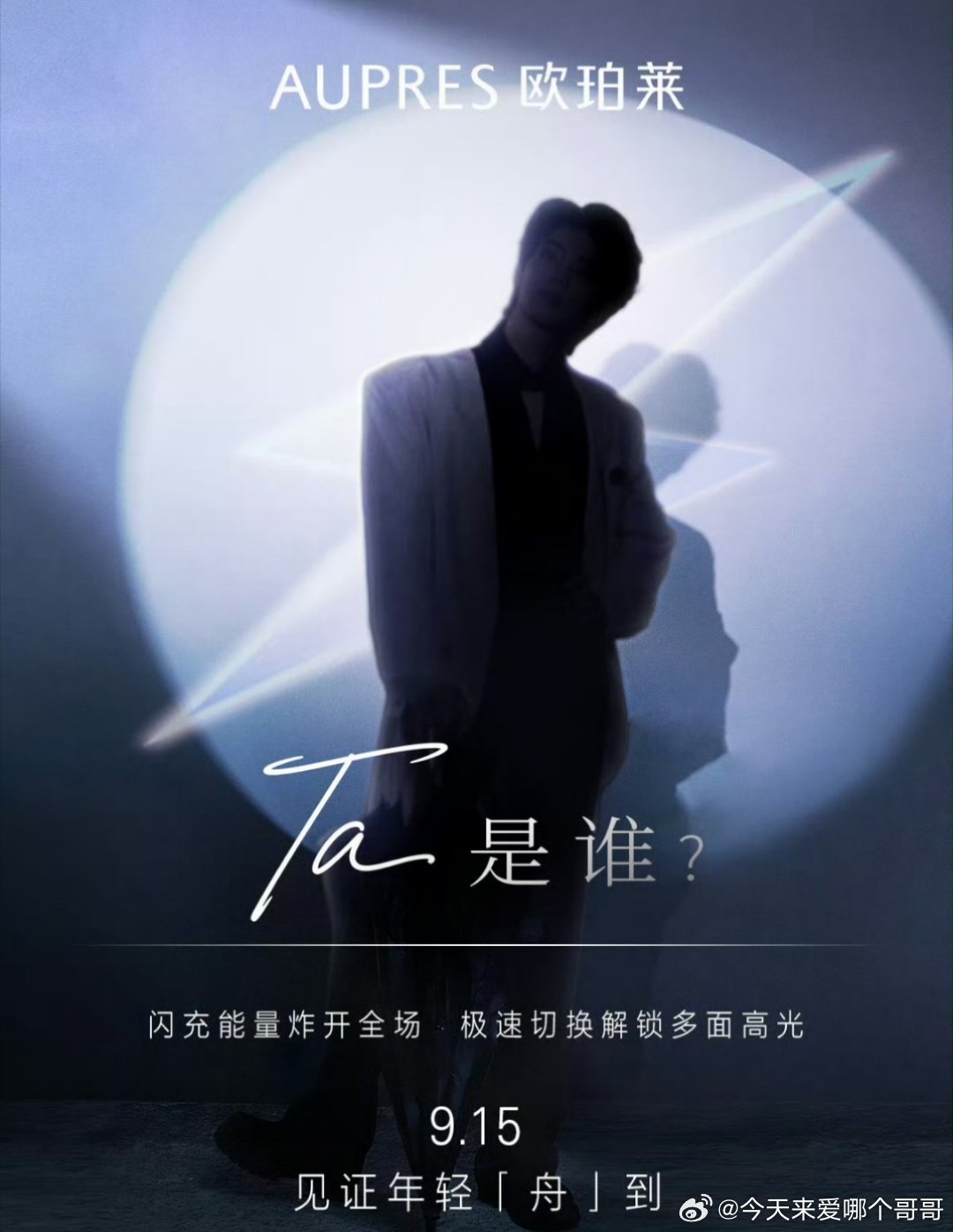 罗一舟新商务预热🔥 ​​​