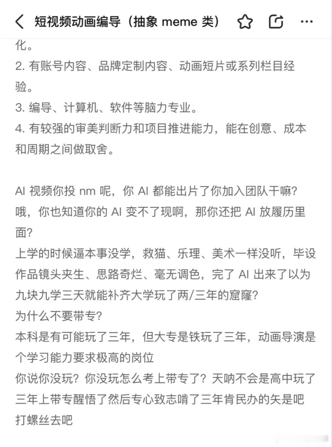 好奇这是哪个百大up主啊 