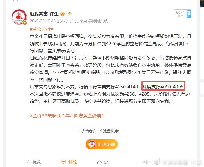 最后一个去搏反弹的点位，只要站稳那么上看20-30美刀左右问题不是很大，兄弟没有