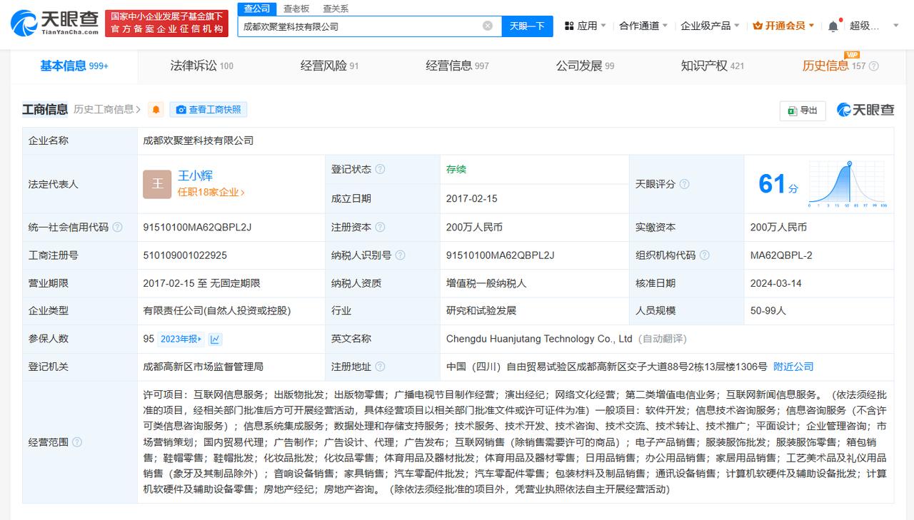 揭秘成都拆迁地图背后公司
#成都拆迁地图公司曾中标多个地产投放项目##成都拆迁地