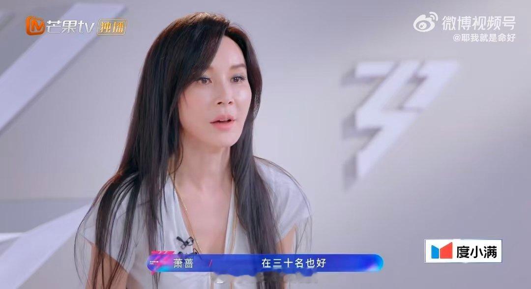 萧蔷的心态我学 乘风2026 自在随心，温婉如初，萧蔷用心态诠释什么是真正的优雅