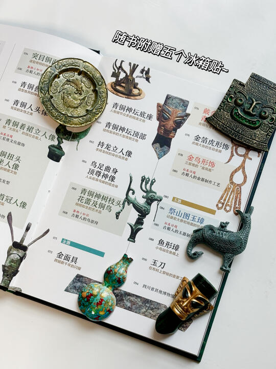 高水准博物馆全书， 也是实用的逛展手册