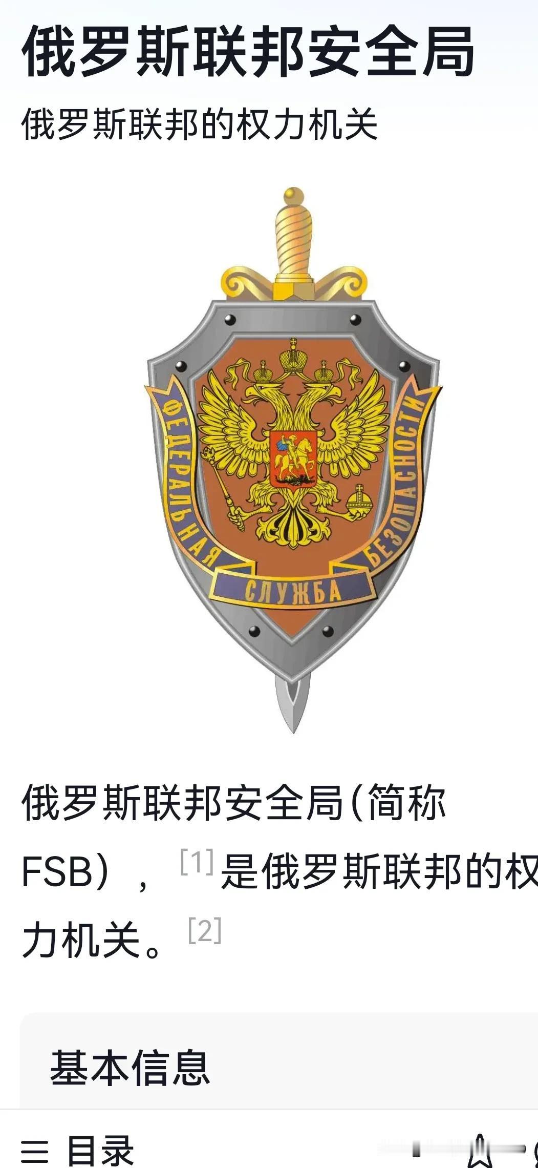 俄罗斯FSB真下手，只要你告诉FSB是谁让袭击莫斯科的就行，把名字说给FSB。其