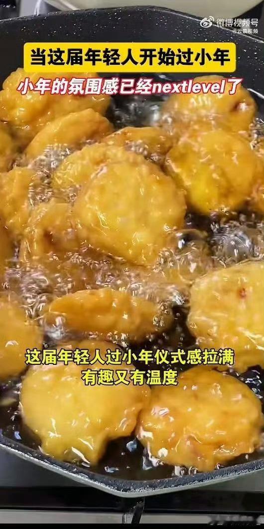 年轻人过小年的氛围感已经nextlevel了 当代年轻人的小年：安静、精致、有温