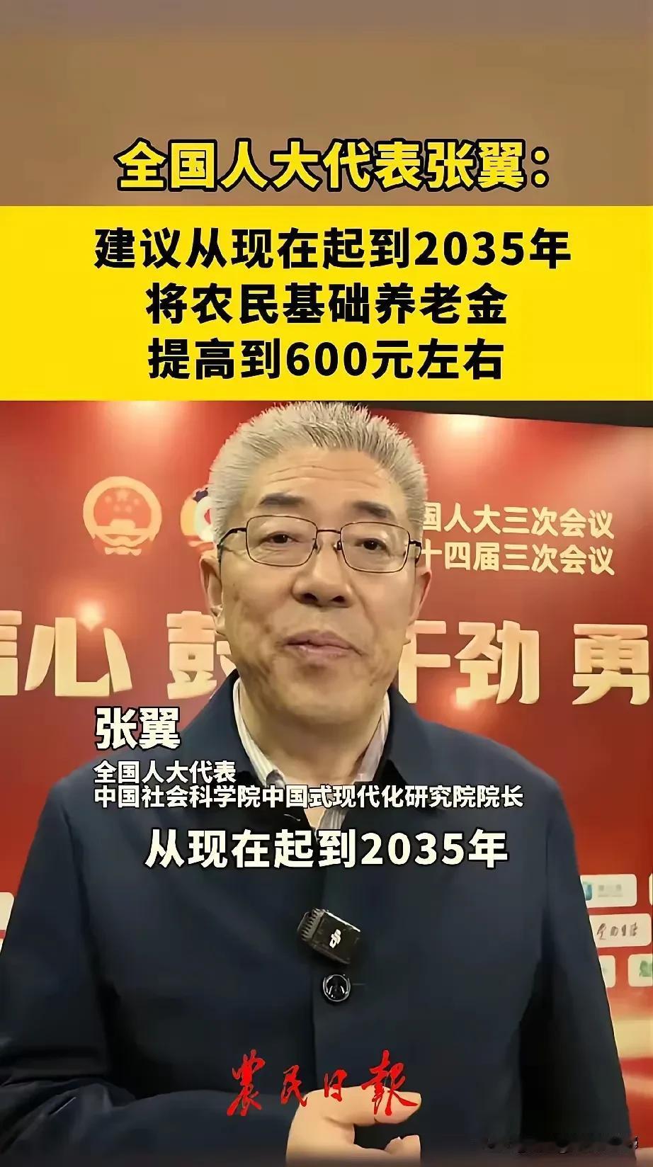 全国人大代表学部委员、中国社会科学院社会发展战略研究院院长张翼建议:“从现在起到